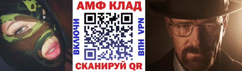 АМФ 97%  кракен вход  Игра 