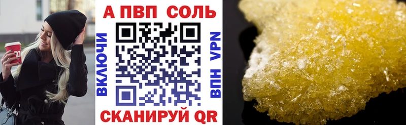 Альфа ПВП Соль  ссылка на мегу рабочий сайт  Игра 