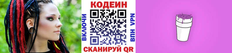 Codein Purple Drank наркошоп Игра