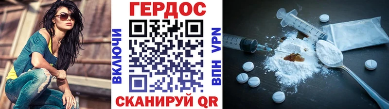ГЕРОИН герыч Игра