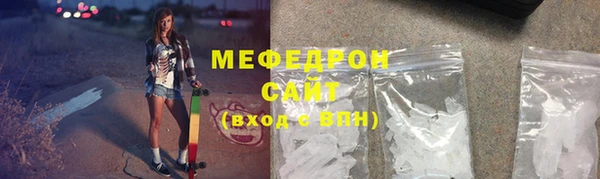 мяу мяу кристалл Беломорск